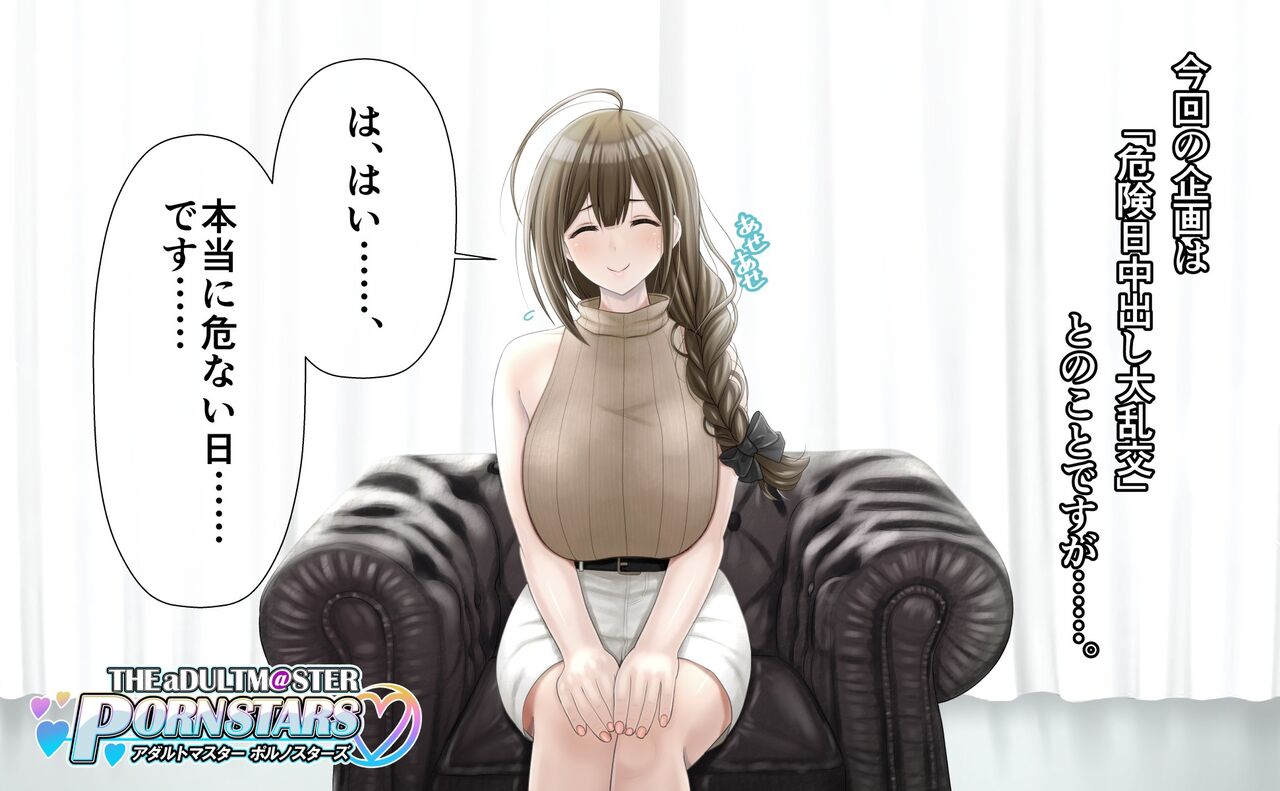 Kuwayama Chiyuki AV Interview + Rankou!! page 4 full