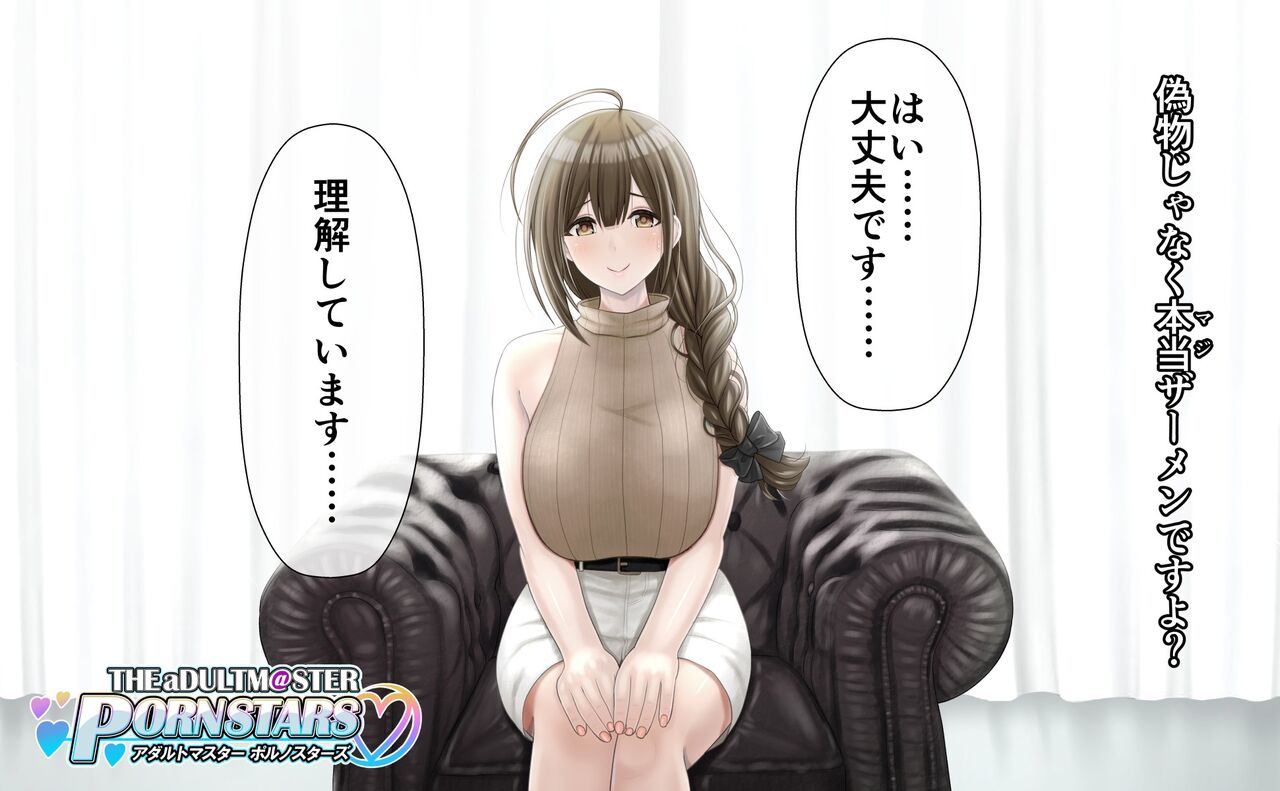 Kuwayama Chiyuki AV Interview + Rankou!! page 5 full