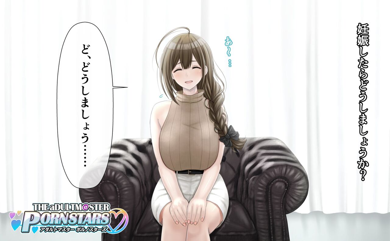 Kuwayama Chiyuki AV Interview + Rankou!! page 6 full