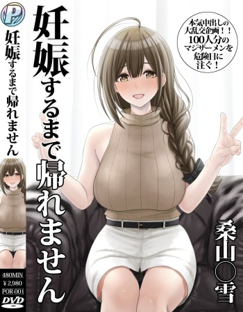 Kuwayama Chiyuki AV Interview + Rankou!! cover
