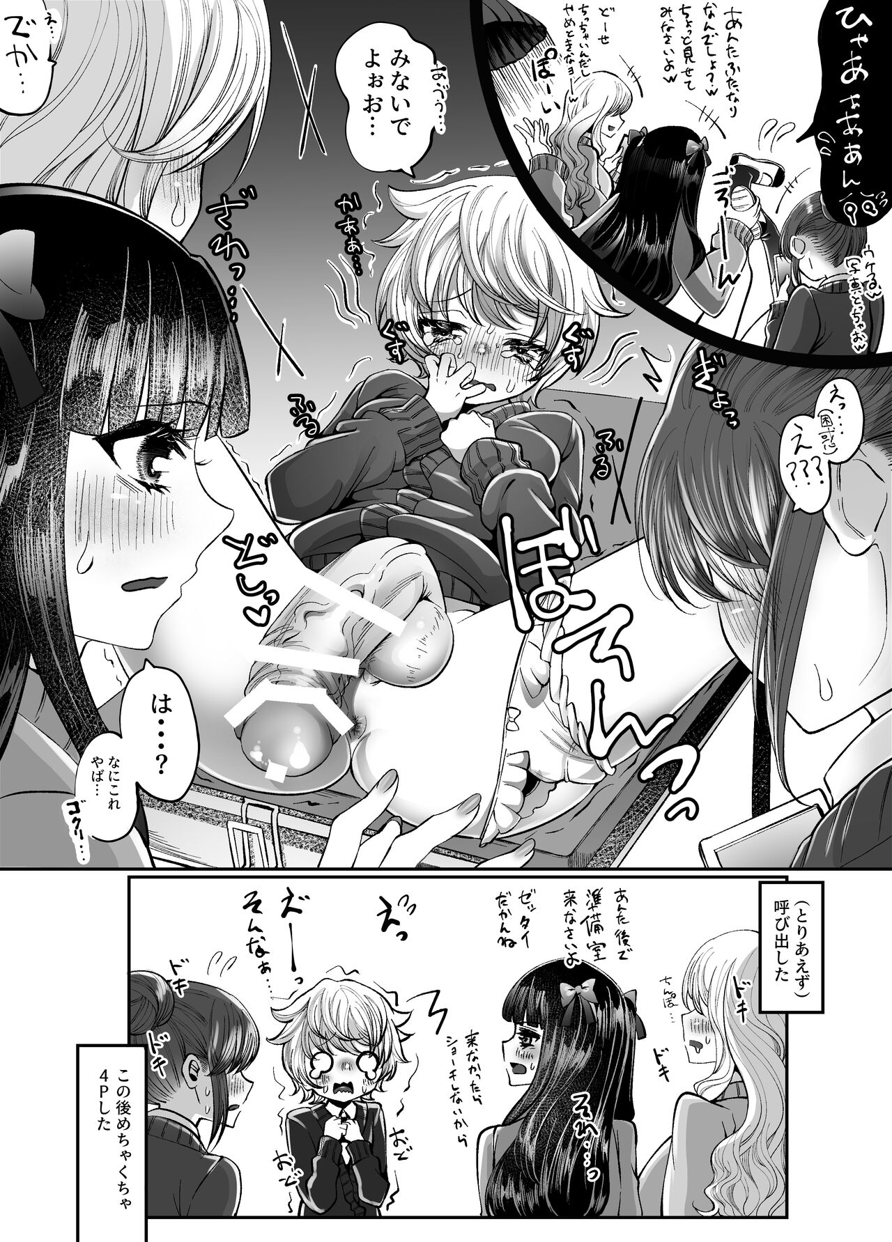 Artist 坂崎 - お仕事募集中  - pekopekosan0 page 3 full
