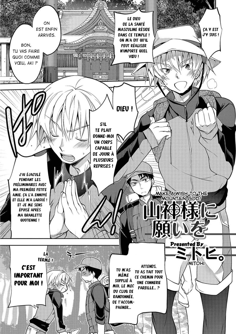 Yama Kami-sama ni negai o | Make a Wish to the Mountain God! page 1 full