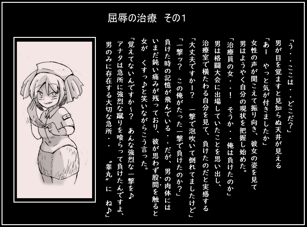 Doseijin page 10 full