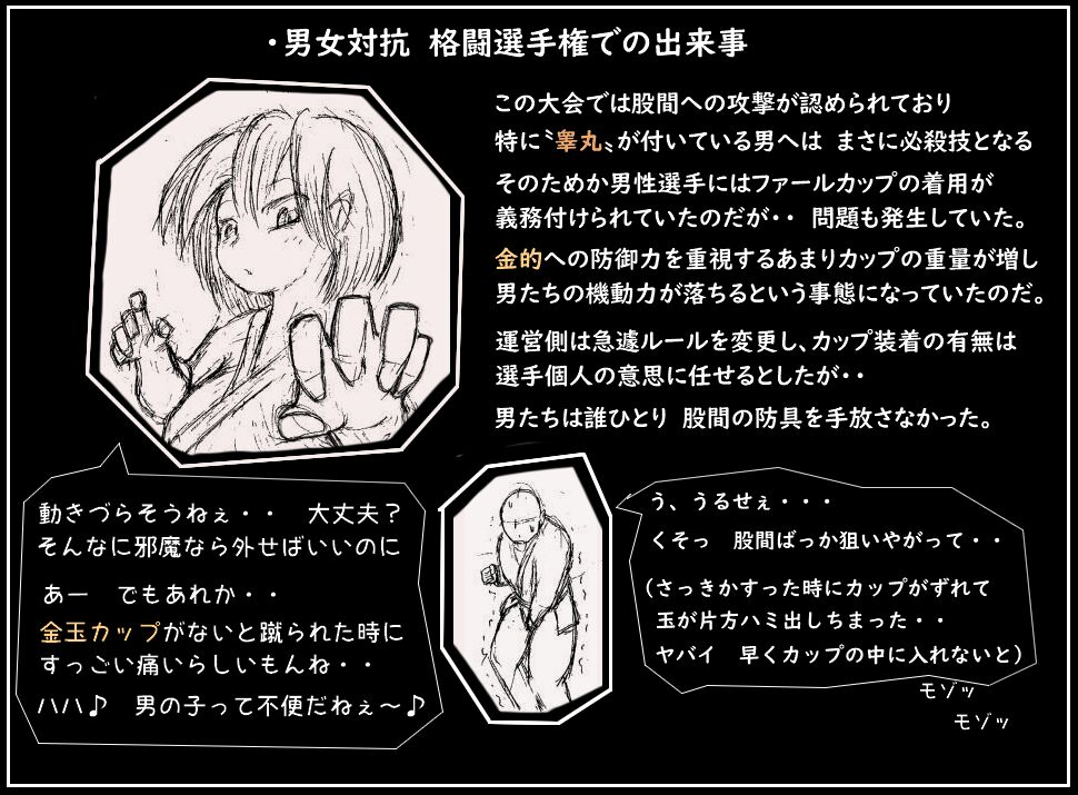 Doseijin page 2 full