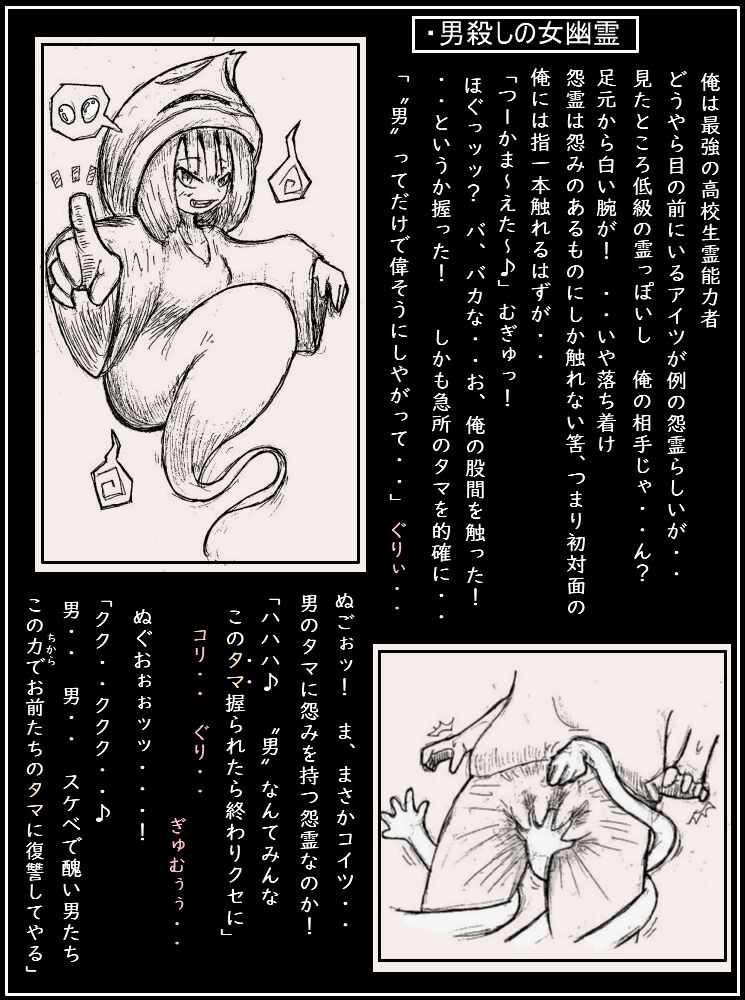 Doseijin page 3 full
