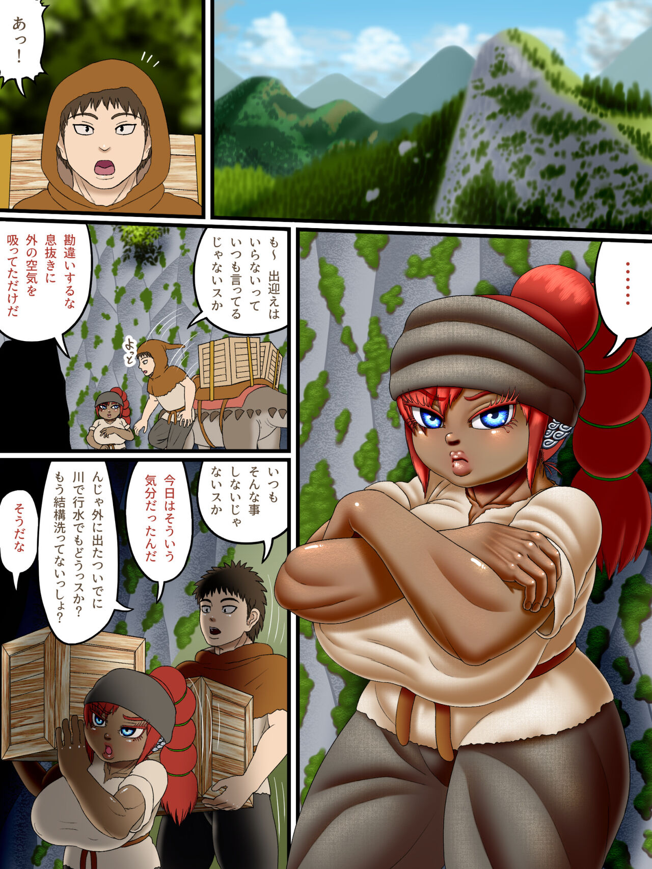 Demi-Human Chronicle ~Blacksmith Dwarf and Apprentice Man~ page 3 full