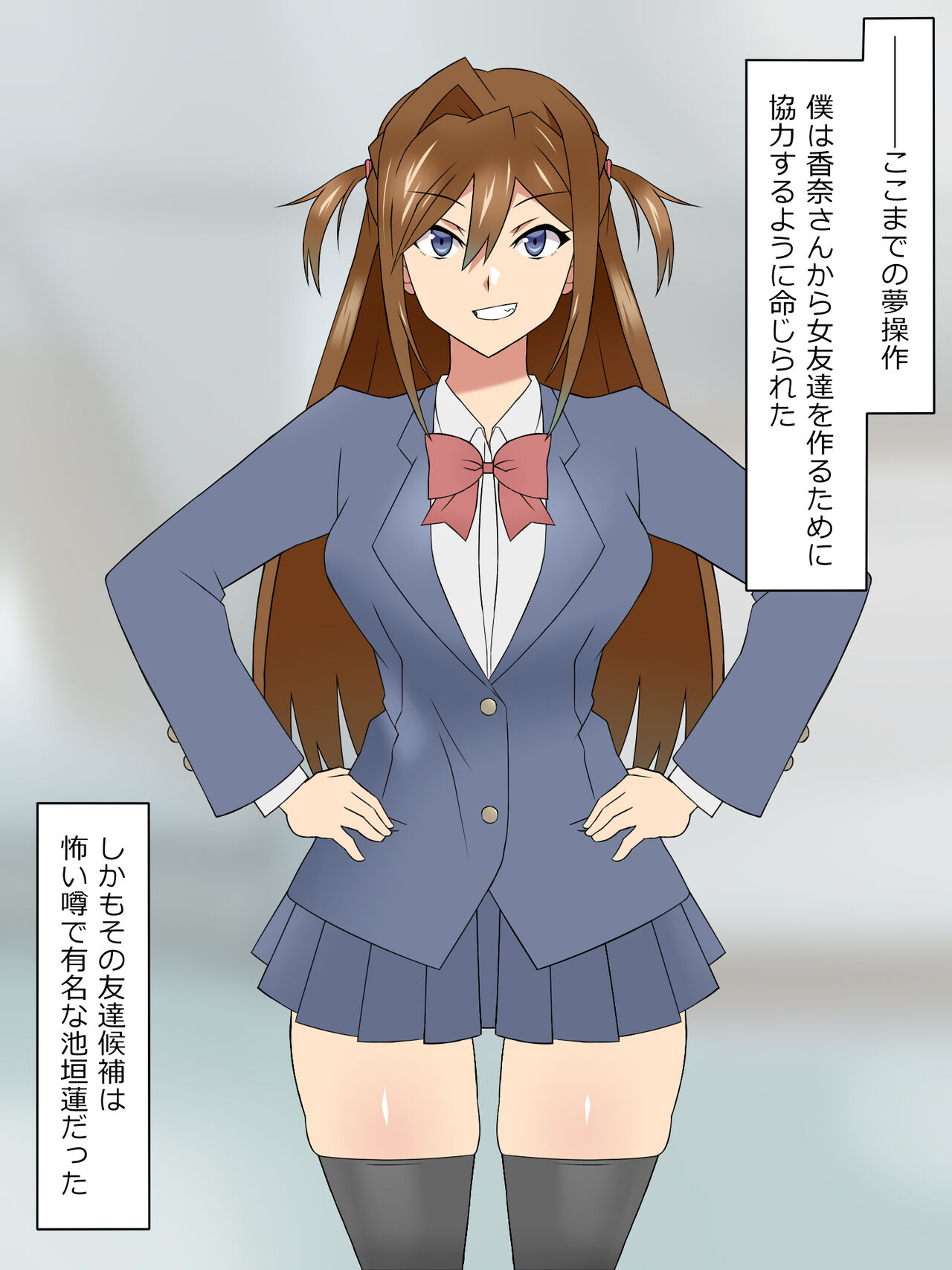 Yume o Sousa suru Chikara o Te ni Ireta Ohanashi Ikegaki Shimai Hen Kouhen page 3 full