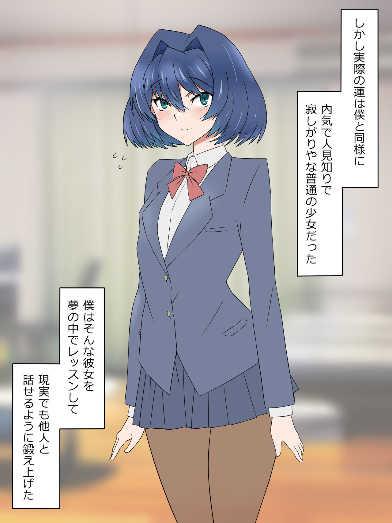 Yume o Sousa suru Chikara o Te ni Ireta Ohanashi Ikegaki Shimai Hen Kouhen page 4 full