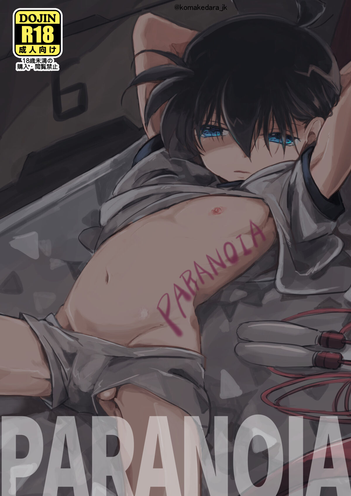 PARANOIA page 1 full