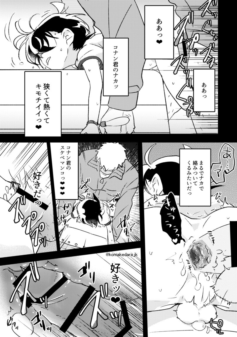 PARANOIA page 10 full