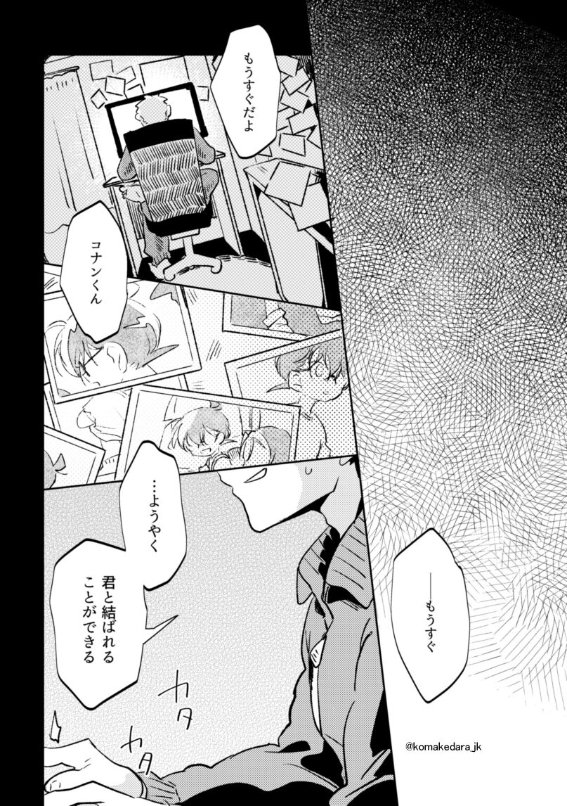 PARANOIA page 2 full