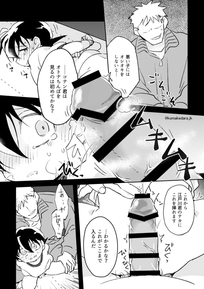 PARANOIA page 8 full