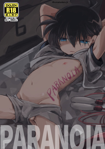 PARANOIA cover