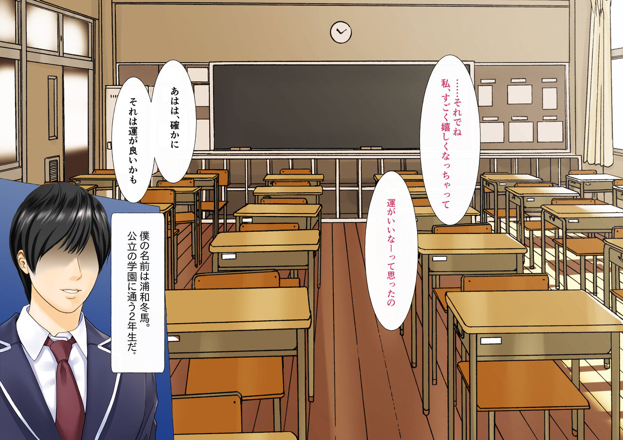Netorareta Watashi Joyuu Mezashite AV Joyuu e page 3 full