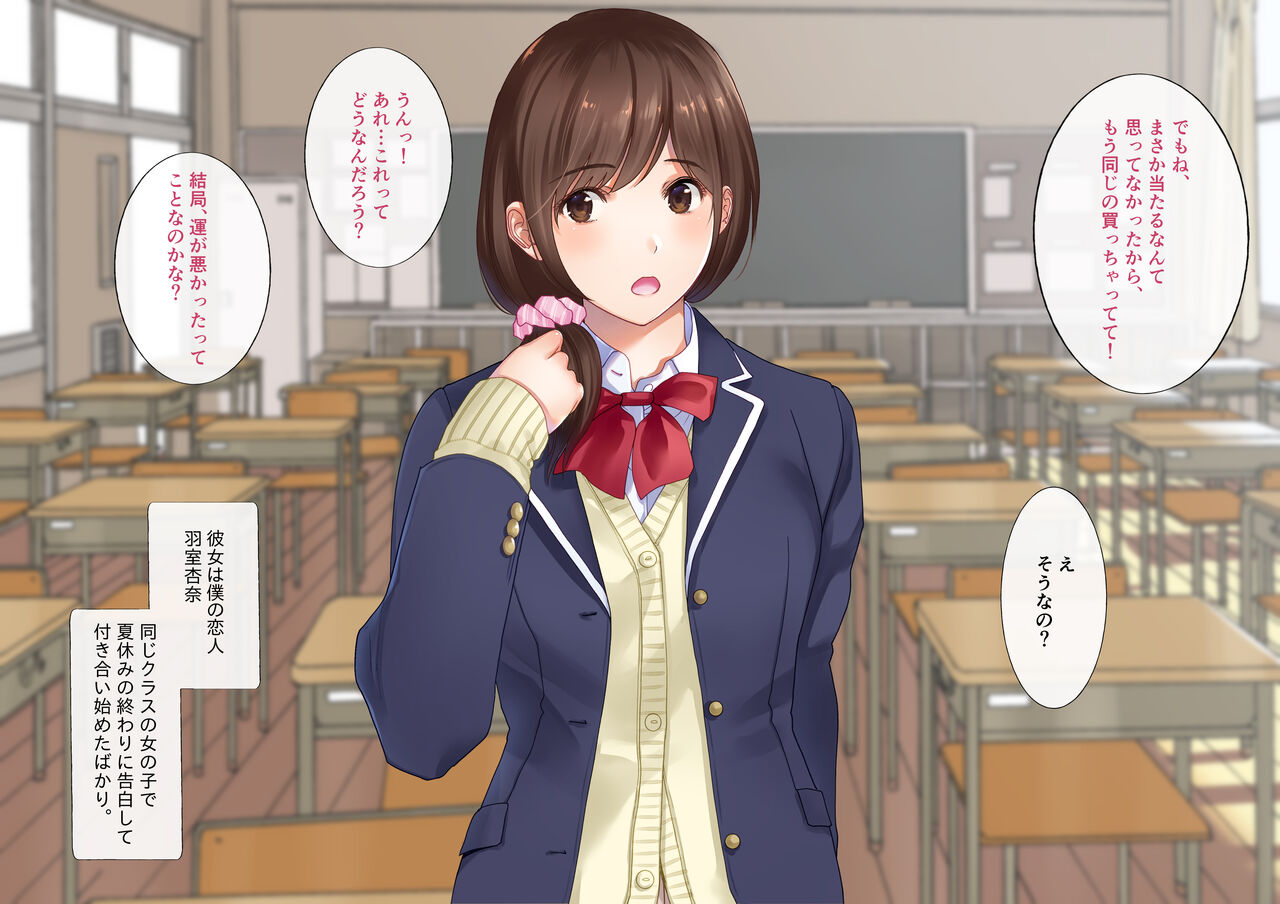 Netorareta Watashi Joyuu Mezashite AV Joyuu e page 4 full