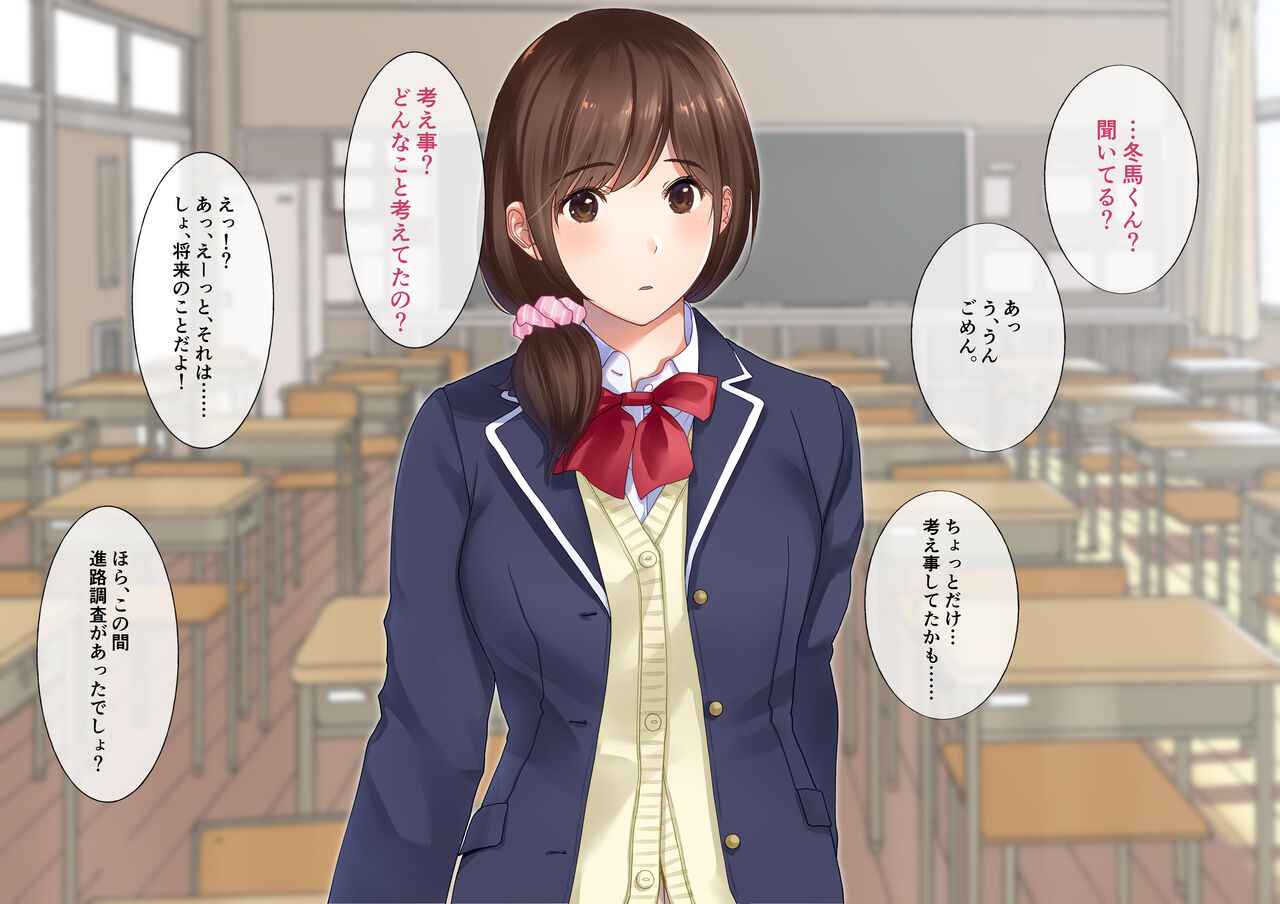 Netorareta Watashi Joyuu Mezashite AV Joyuu e page 6 full