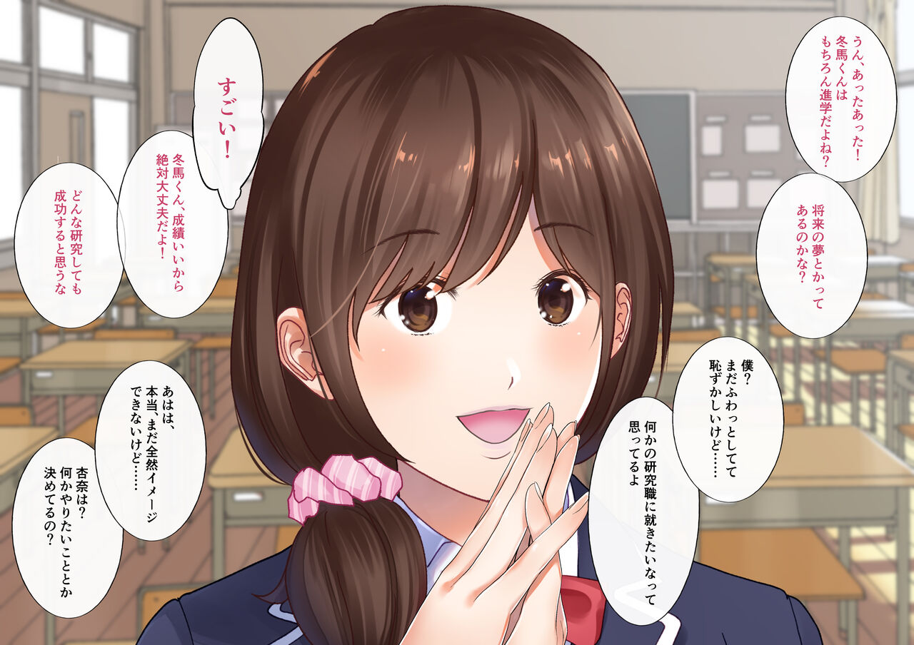 Netorareta Watashi Joyuu Mezashite AV Joyuu e page 7 full