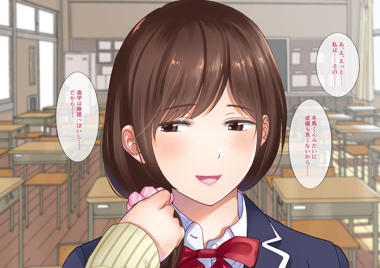 Netorareta Watashi Joyuu Mezashite AV Joyuu e page 8 full