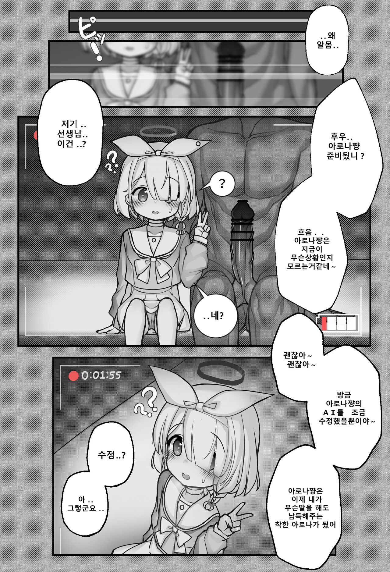 オナホアロナ page 2 full