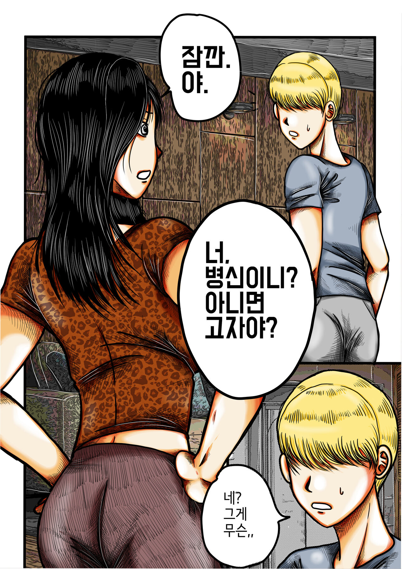 두명의누님 page 10 full