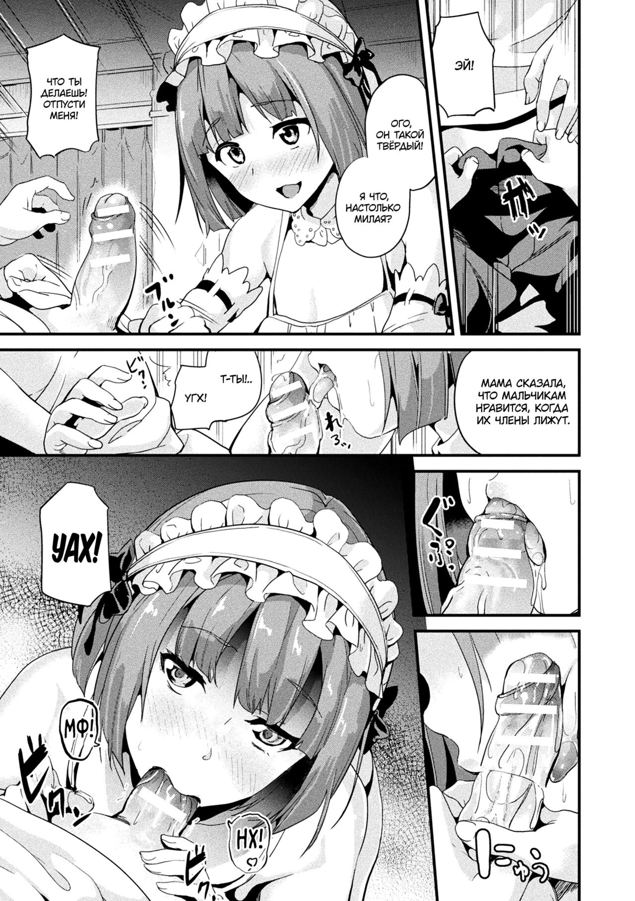 Residence ~Shounen Shoushitsu 2~ | Особняк: потерянный мальчик page 3 full