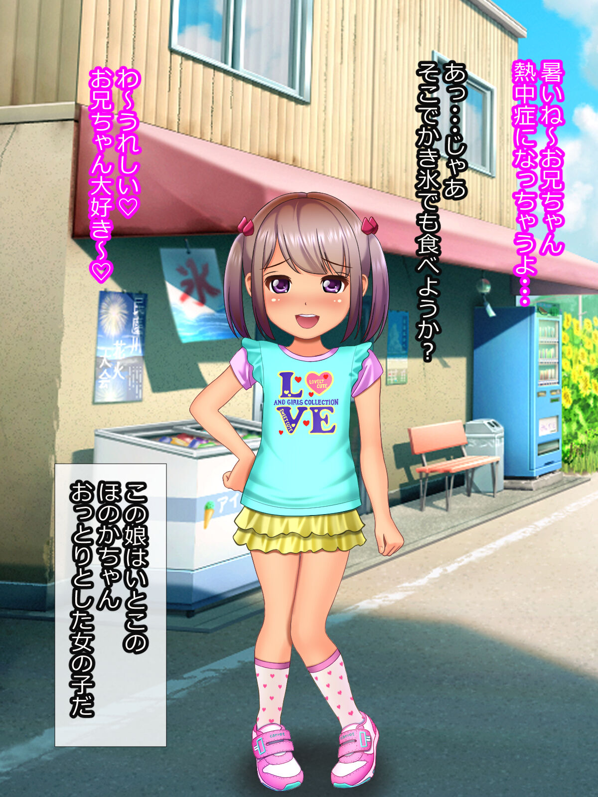Loli bitch to pakopako shi makuru natsuyasumi page 3 full
