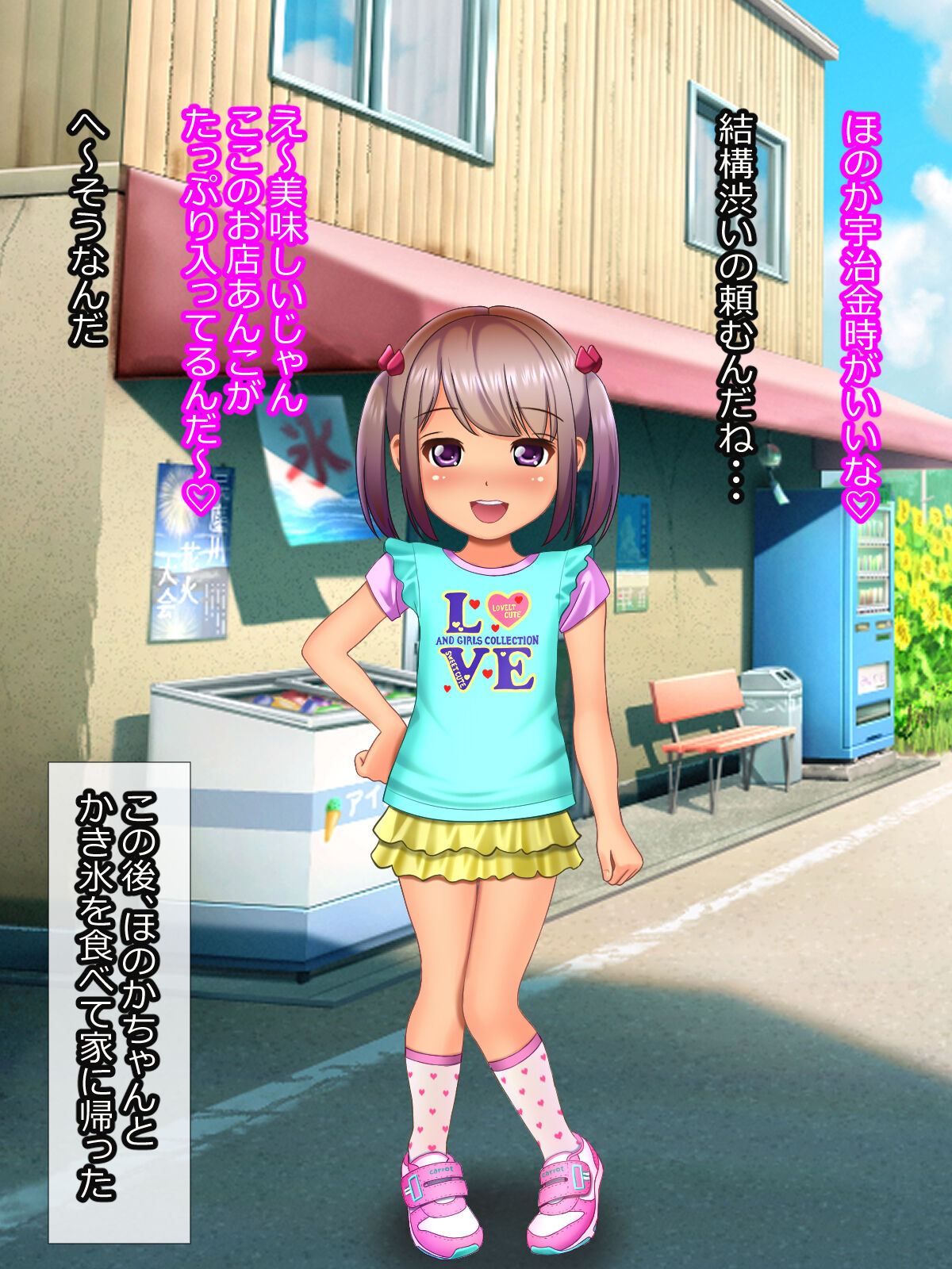 Loli bitch to pakopako shi makuru natsuyasumi page 4 full