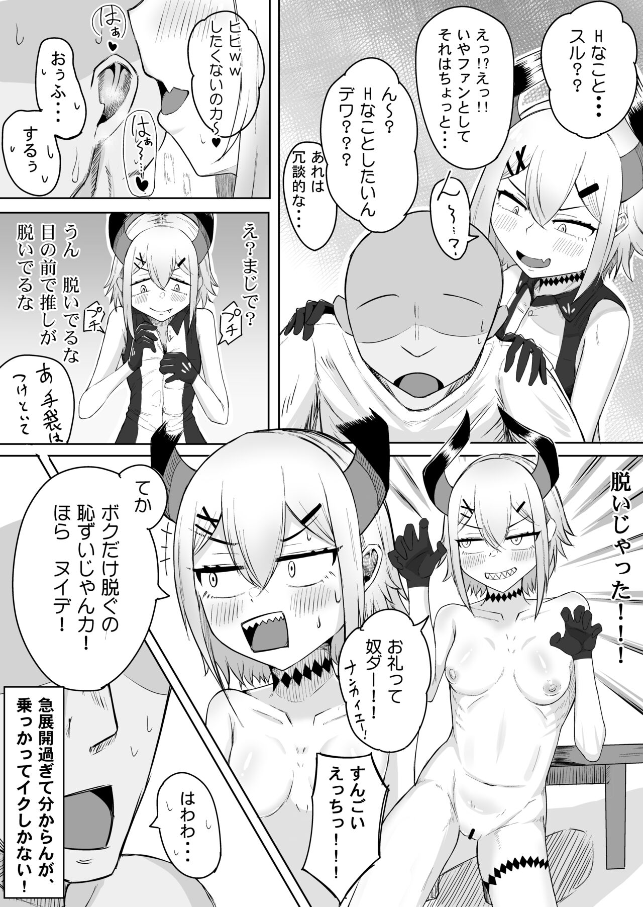 Levi-chan to suru Hanashi page 3 full
