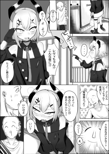 Levi-chan to suru Hanashi cover