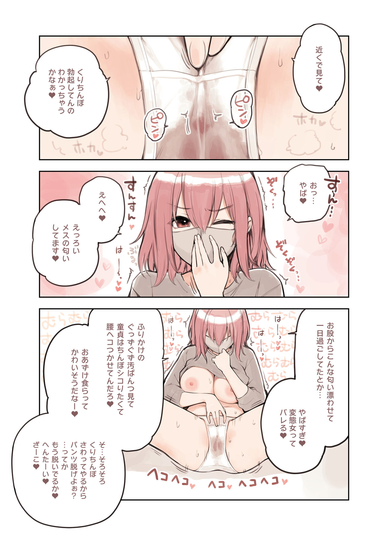 Sanzan Aottoite Sugu Iku Uraaka Joshi, Furikake page 7 full
