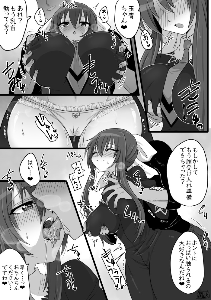 涼水玉青 page 1 full