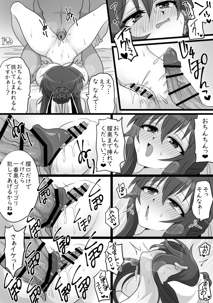 涼水玉青 page 4 full