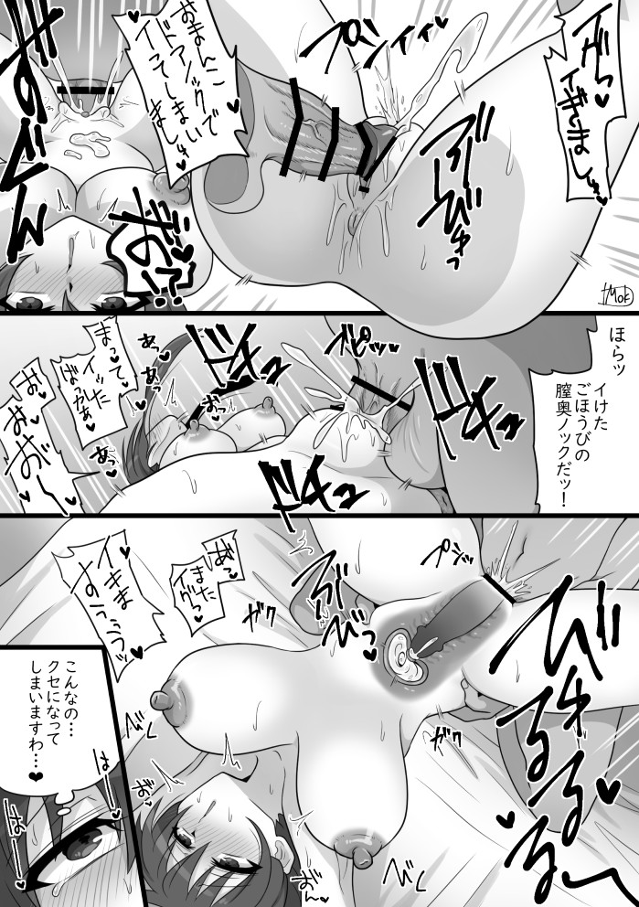 涼水玉青 page 5 full