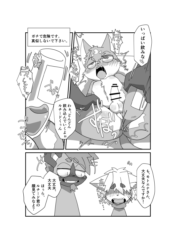 おじさんは左だっつってんじゃん!!!! page 10 full