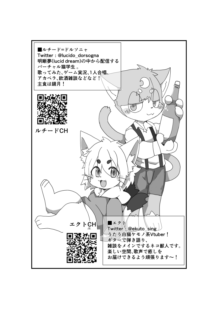 おじさんは左だっつってんじゃん!!!! page 3 full