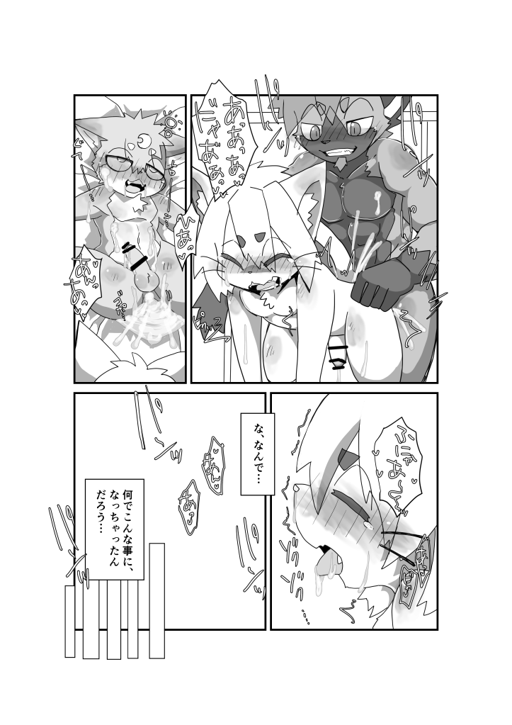おじさんは左だっつってんじゃん!!!! page 4 full