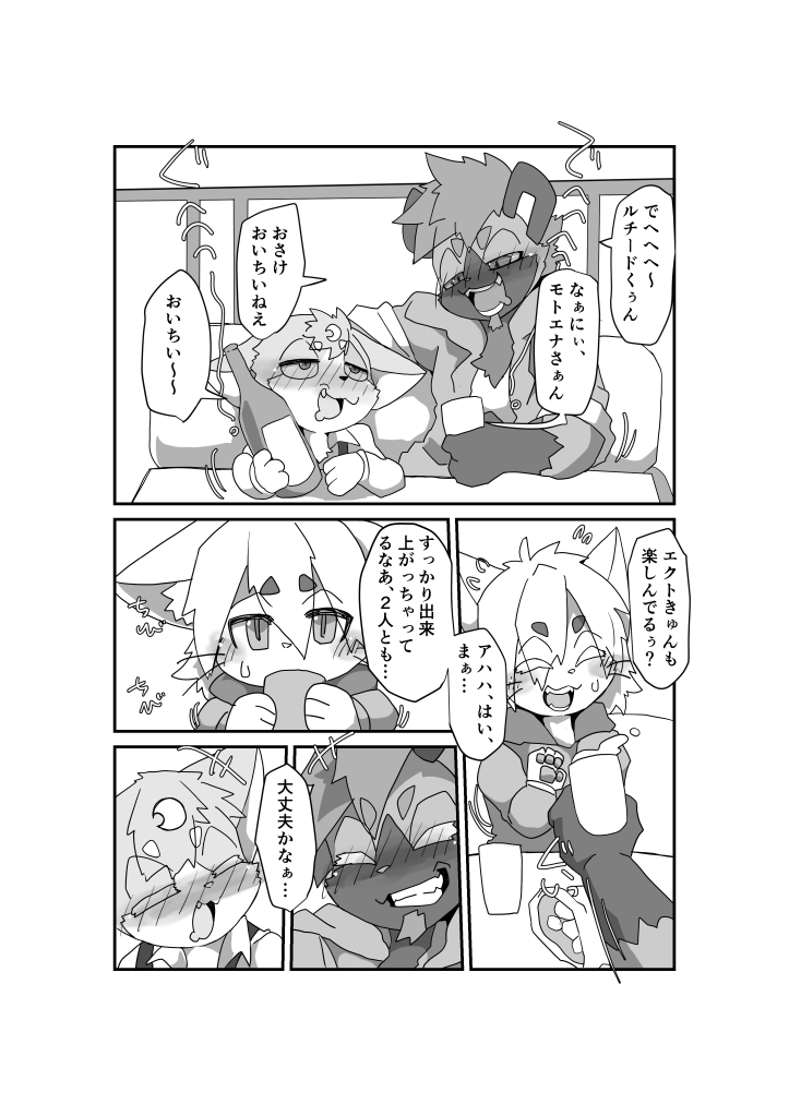 おじさんは左だっつってんじゃん!!!! page 5 full