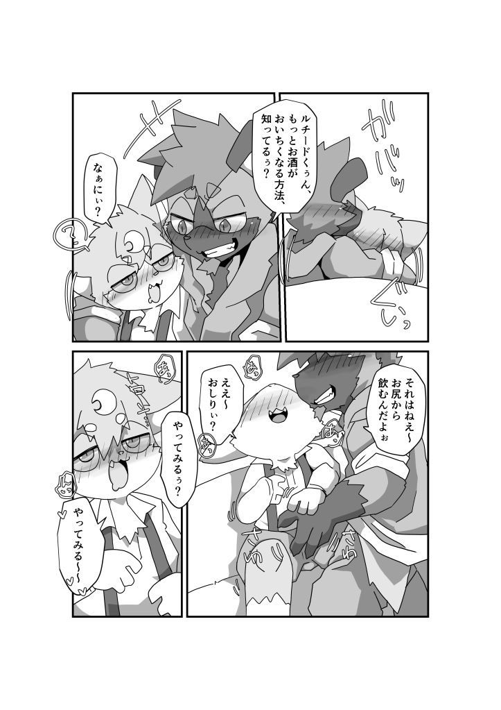 おじさんは左だっつってんじゃん!!!! page 6 full