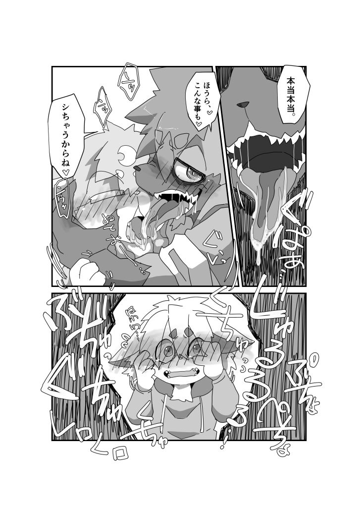 おじさんは左だっつってんじゃん!!!! page 8 full
