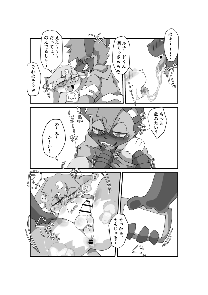 おじさんは左だっつってんじゃん!!!! page 9 full