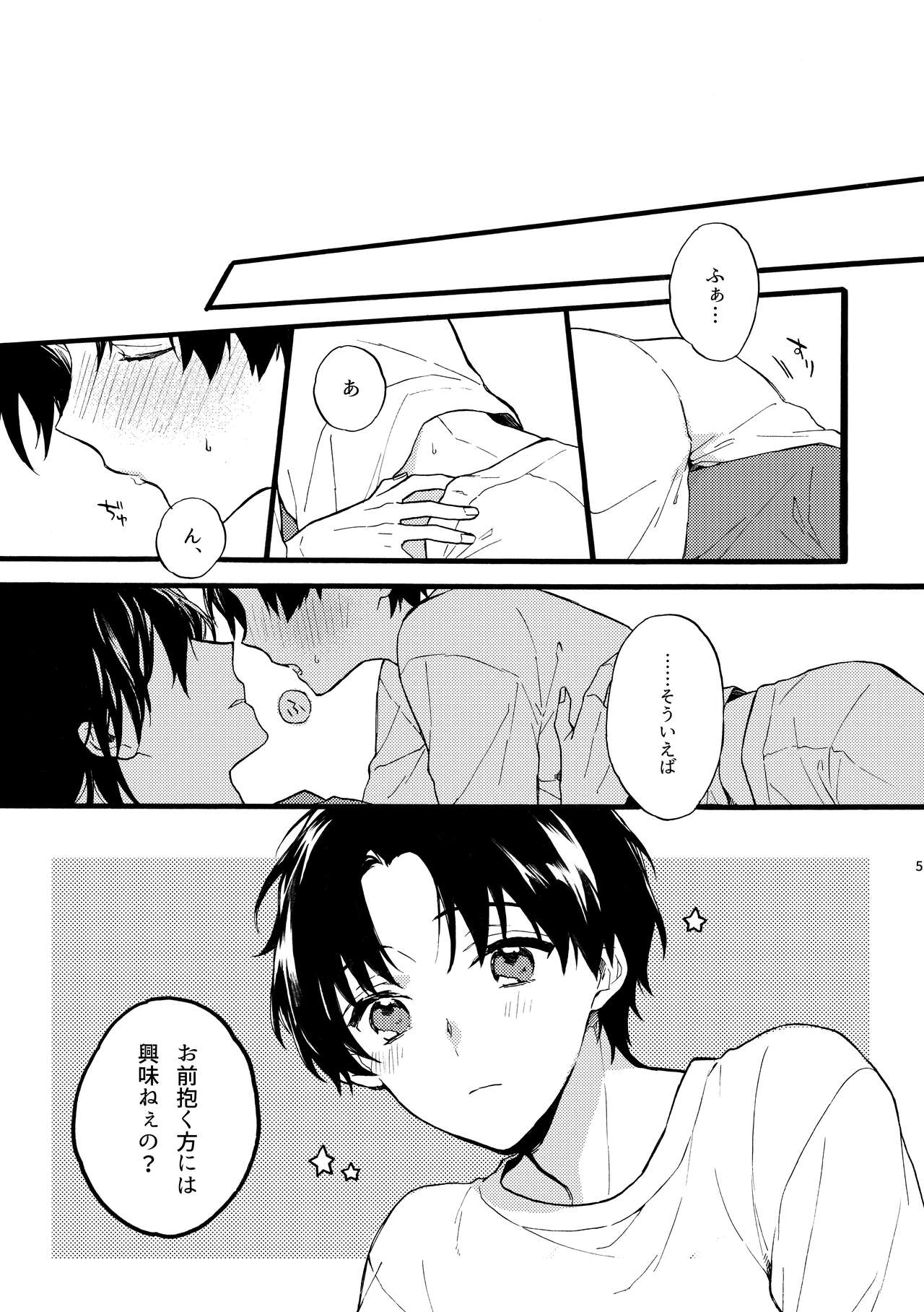 Futari no Peace vol. 3 page 5 full