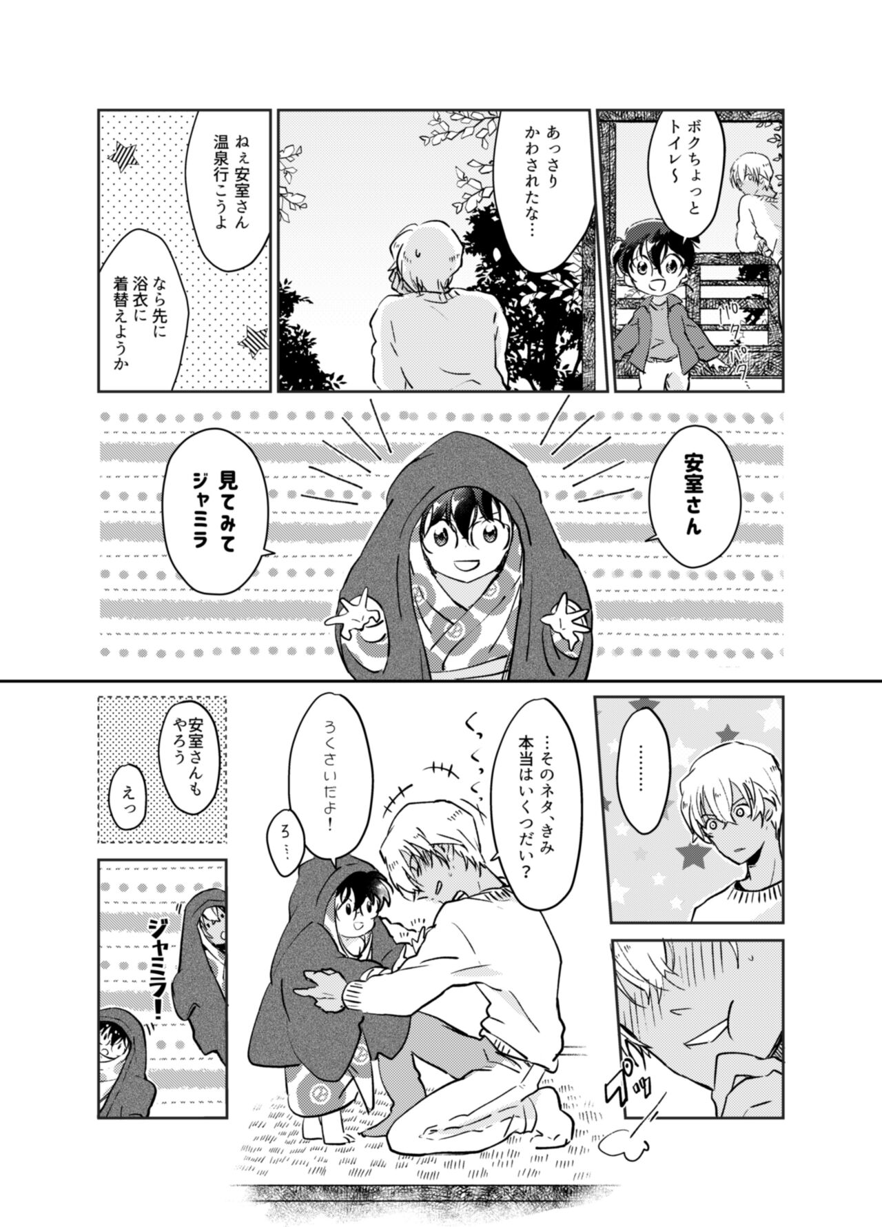 Kimi to iru ima page 5 full