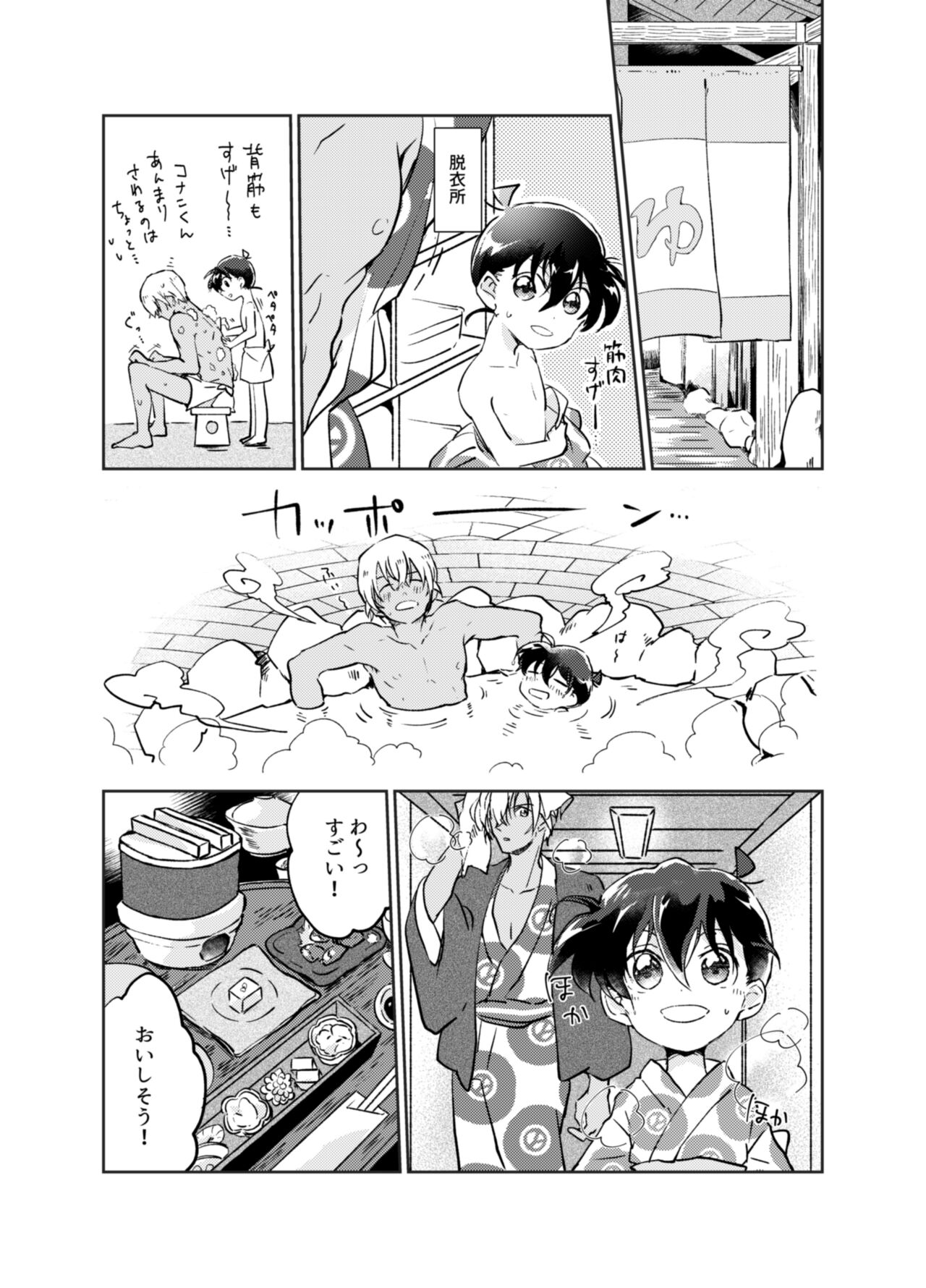 Kimi to iru ima page 6 full