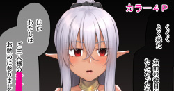 Kasshoku-chan no Otsutome