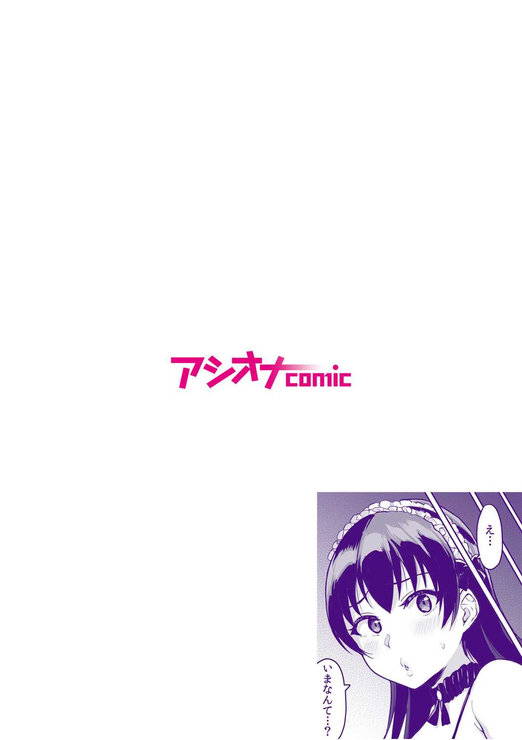 Moto Papakatsu Aite to no Himitsu no SEX~ Gifu Kara no Teishuku Shiken~ page 2 full
