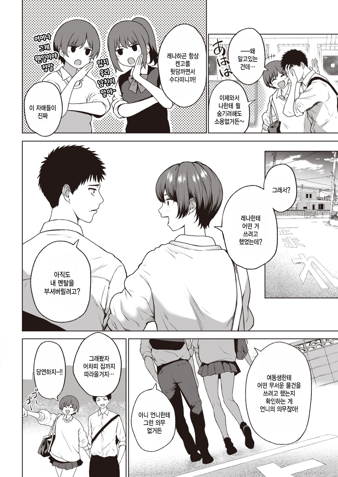 Yuugure Efficacy page 2 full