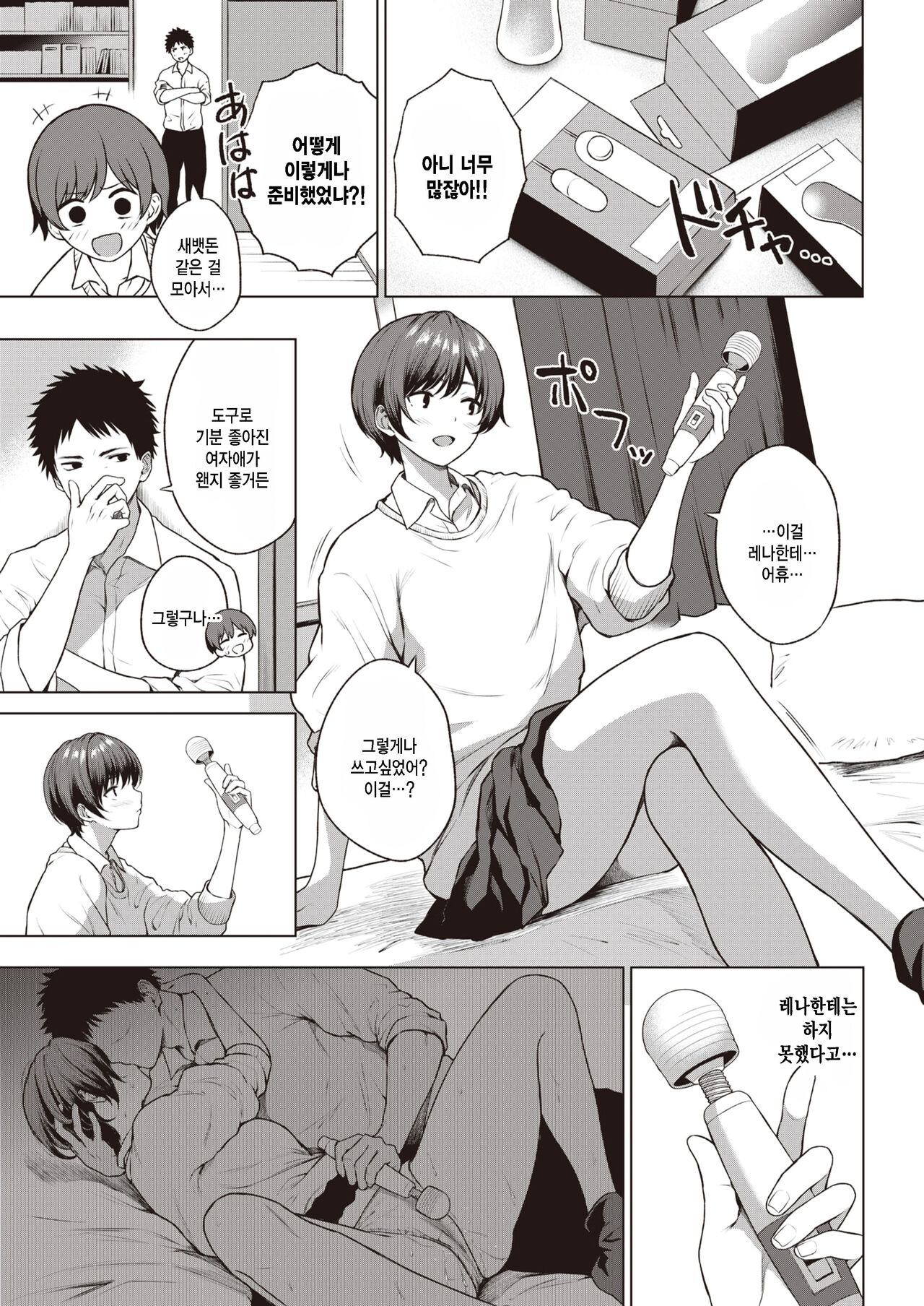 Yuugure Efficacy page 3 full