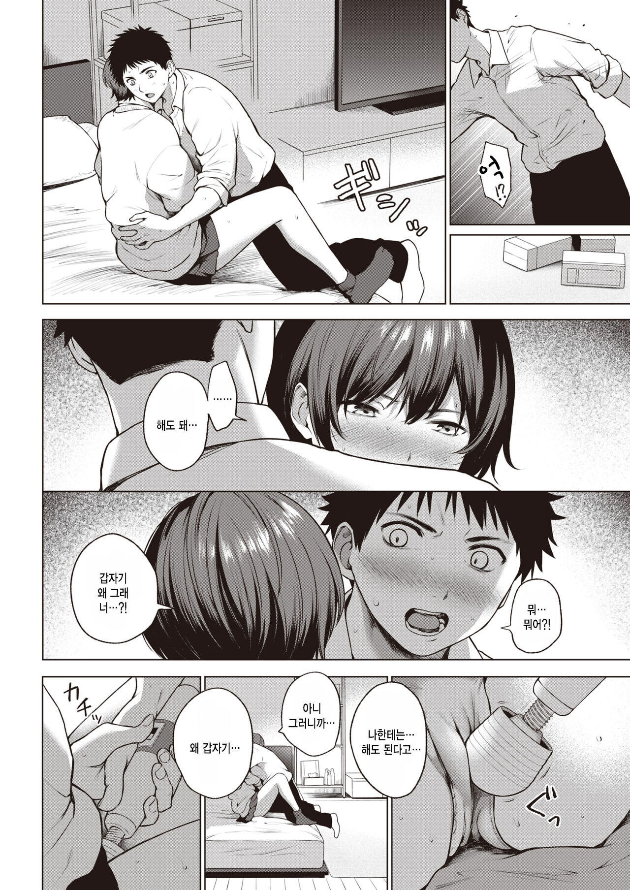 Yuugure Efficacy page 6 full