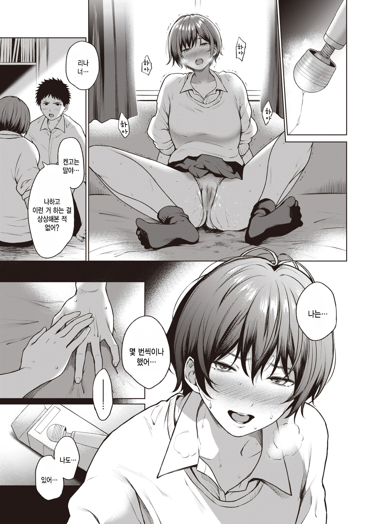 Yuugure Efficacy page 9 full