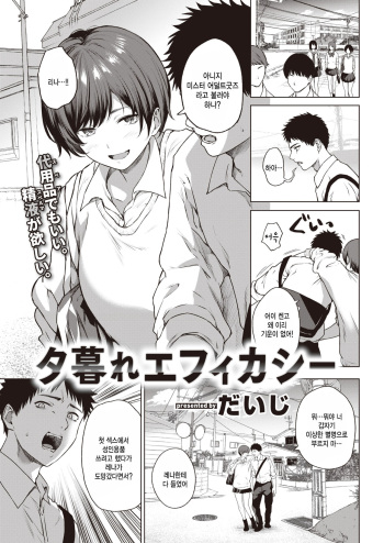 Yuugure Efficacy cover